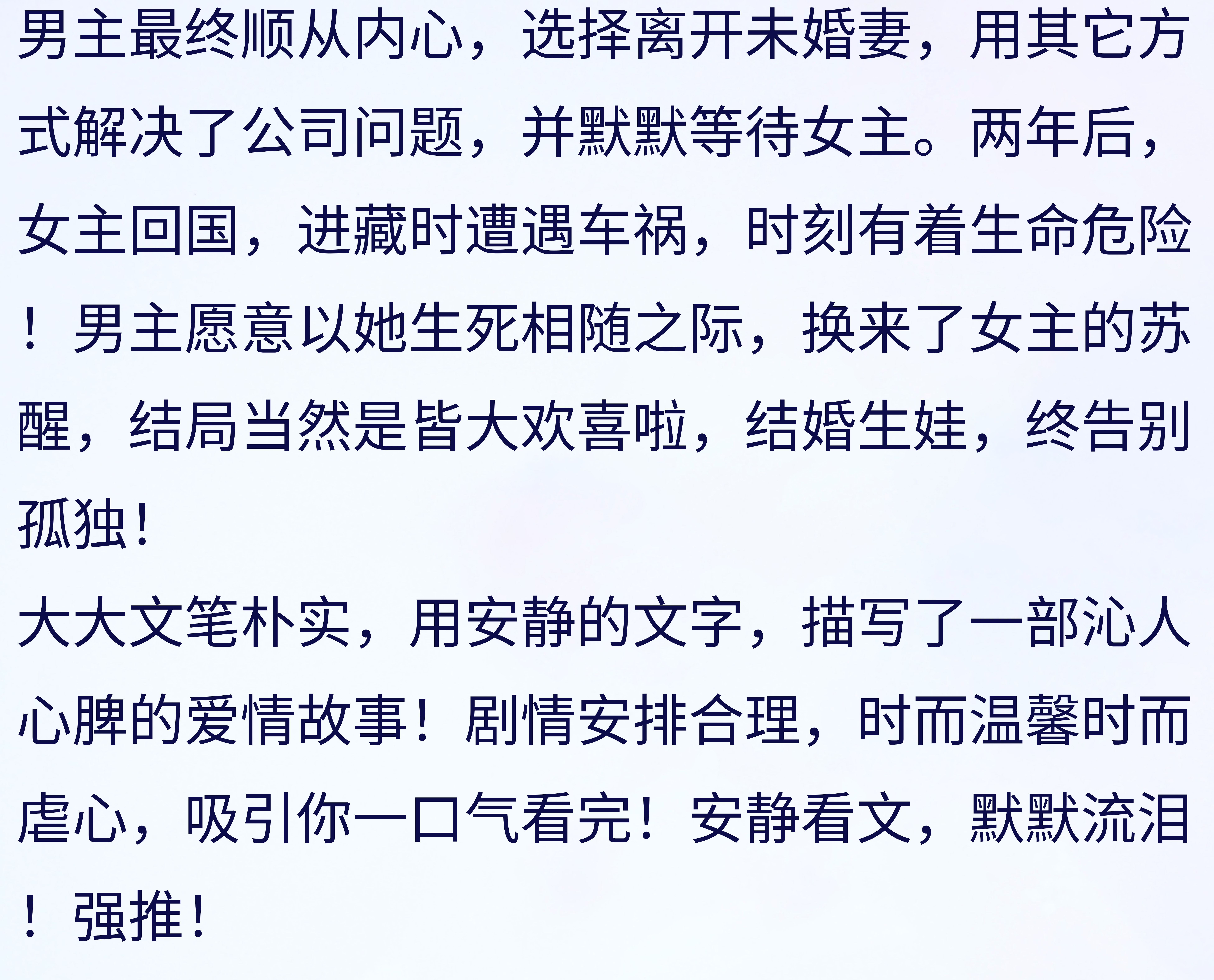 4本高质量冷门言情文,4本文笔犀利的反套路小说