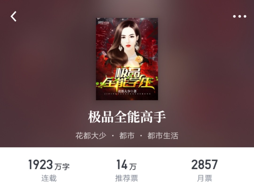 网文大神作品怎么样,网文大神有哪几个