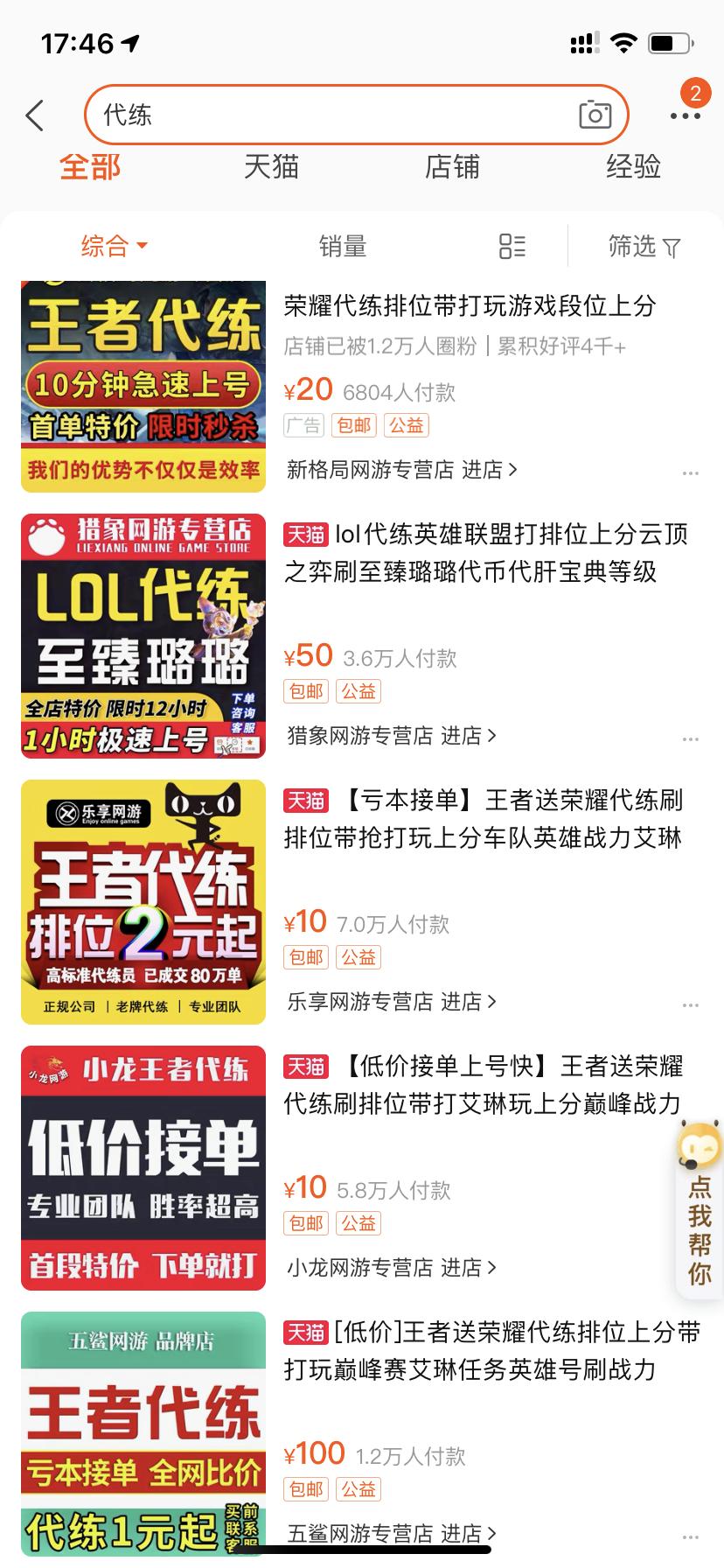 游戏代练副业,想做游戏代练需要什么