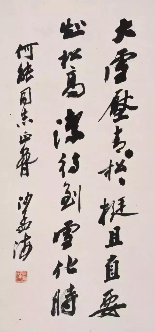 西泠印社社长PK中国书协主席，谁更牛？