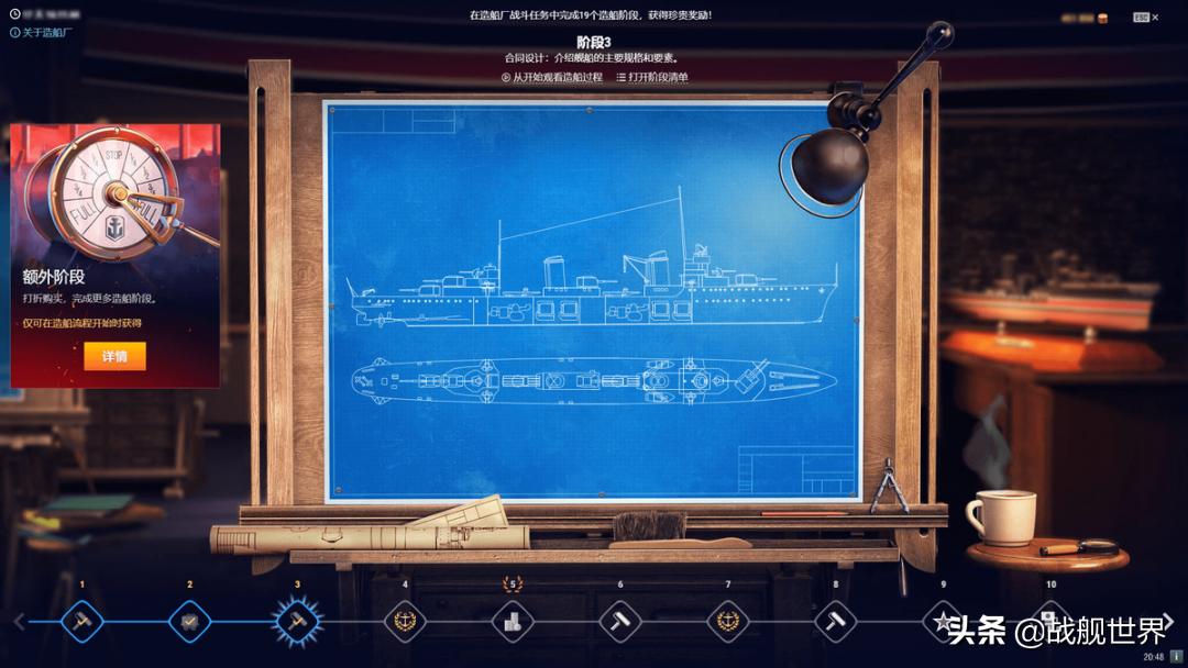 造船厂来了!还有D驱二线和每日登陆奖励!0.10.3版本更新