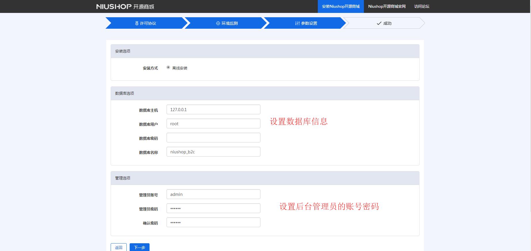 niushop源码下载,niushop源码安装要多久