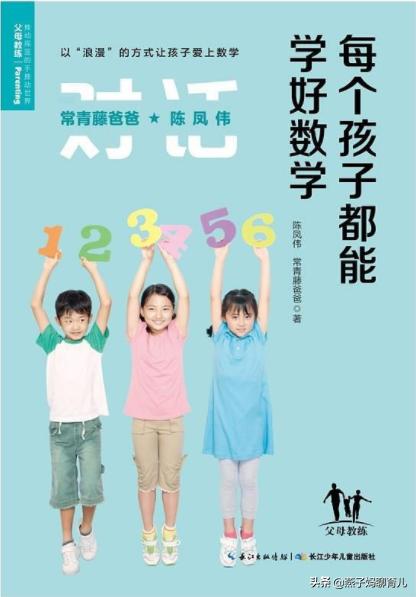 二年级数学90几分怎么提升,小学生50分左右数学怎么学