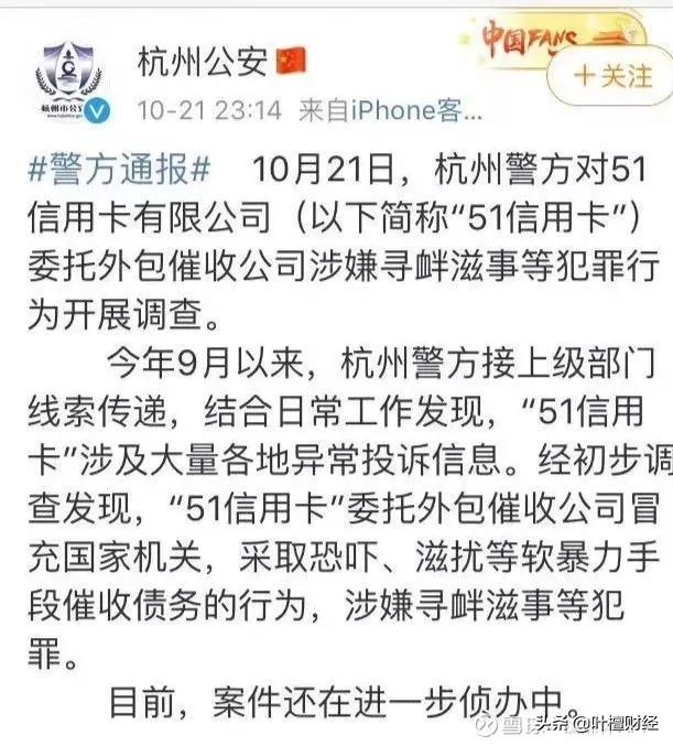 无法原谅！51信用卡事件的背后隐藏着资本最大的恶