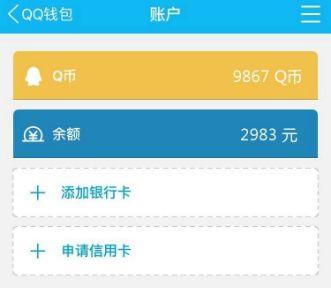 腾讯官宣,微信可直接转账QQ钱包,00后:压岁钱可以直接给我了