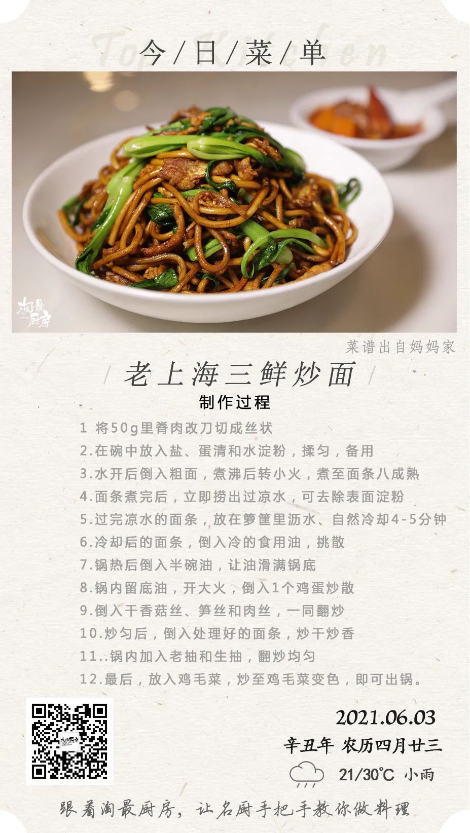 炒面如何不粘锅窍门,炒面怎么做不粘锅又好吃窍门视频