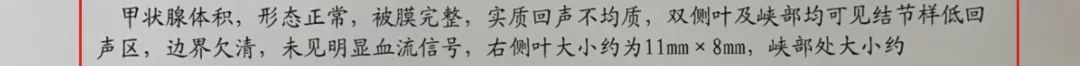 看懂化验单判断甲状腺结节良恶性,甲状腺结节微创和开刀的区别