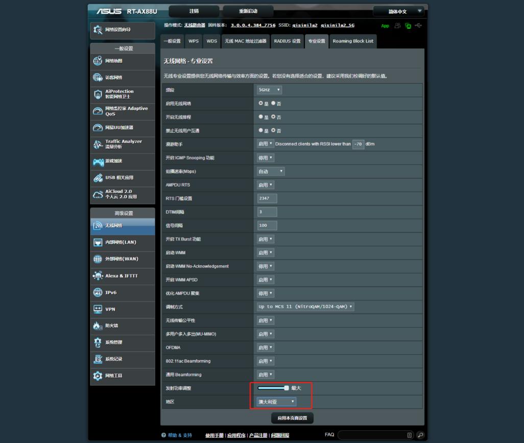 华硕ax88u跑千兆网络,华硕ax88u组网推荐