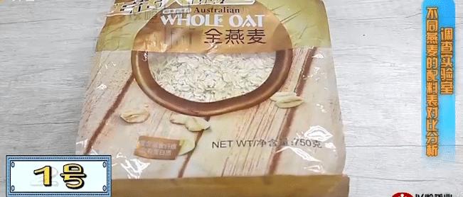 燕麦的营养成分表,燕麦的营养与药用价值