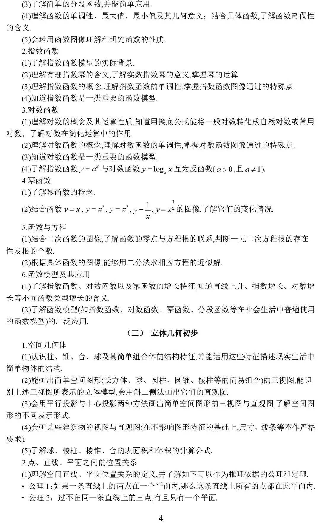 2020美术高考大纲,2020高考英语大纲书面表达