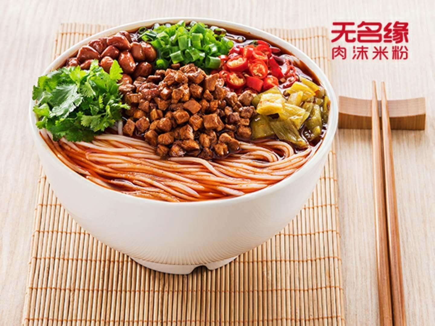 无名缘米粉第一家店开在哪里,无名缘米粉在哪里开店