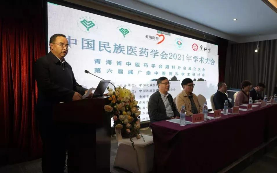 中华中医药学会男科分会名单,中国民族医药学会全科医学分会