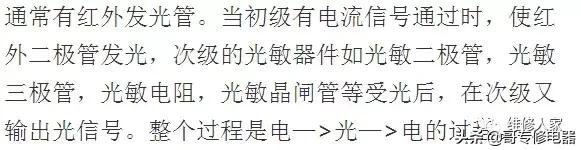 空调各电子元件的介绍,空调常用电器元件识别