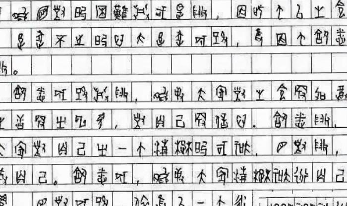 奶酪字体阅卷,电脑阅卷中的奶酪字体