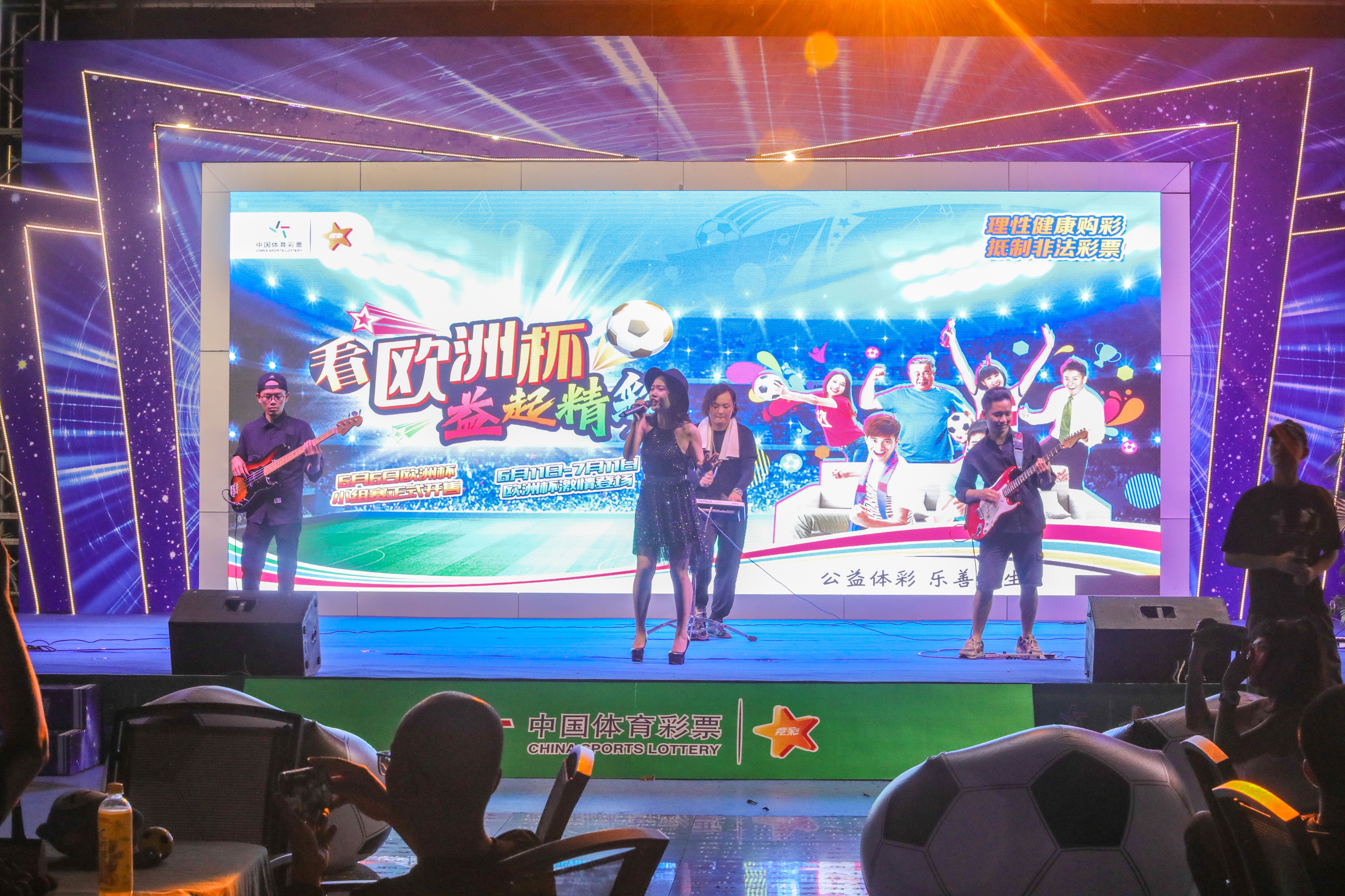 体彩南宁之夜,体彩欧洲杯直播