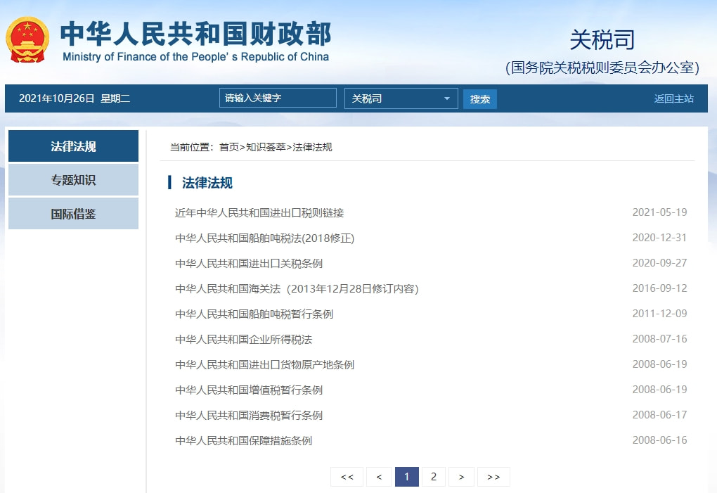 利用关税“开挂”的代购们,最后怎么样了?