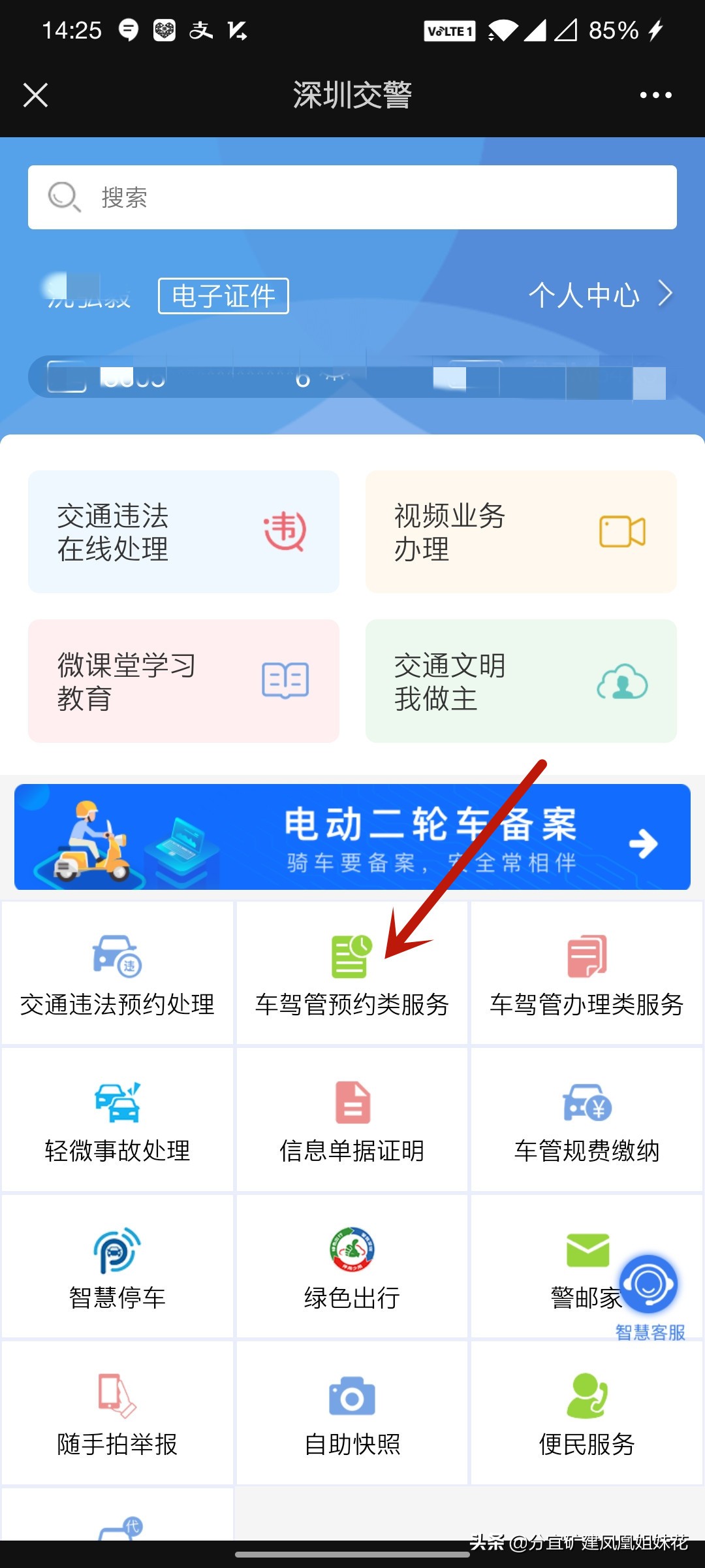 2021深圳小汽车迁出更新指标方法教程