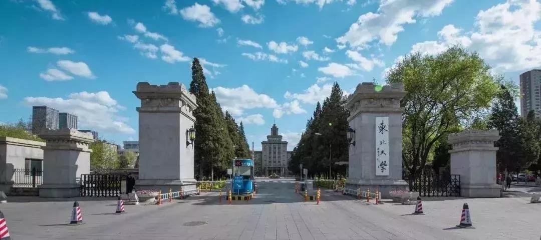 2020年东北大学电气考研招生人数,东北大学2020年硕士招生目录