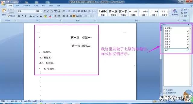 手把手教你做标书封面,手把手标书制作视频