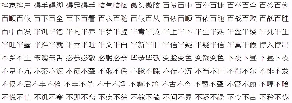 成语积累很重要！小学阶段如何学好成语？