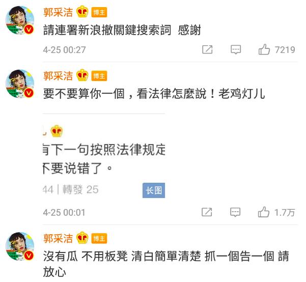 罗志祥喊话杨丞琳郭采洁放心,罗志祥为什么说杨丞琳和郭采洁