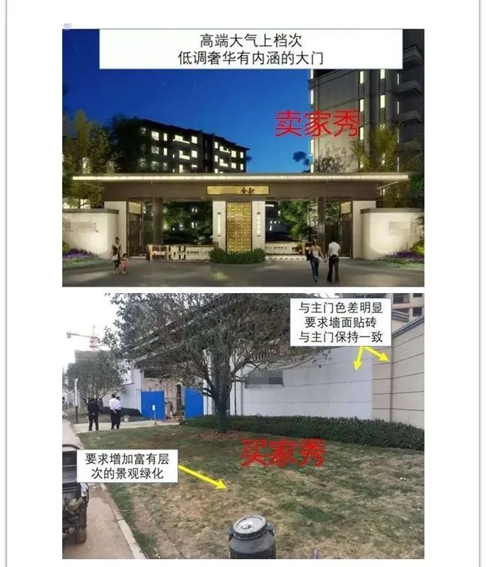 烂尾楼降标减配交房收不收,降标减配房子
