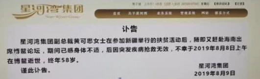 星河湾副总裁猝死！医生：7大危险信号要警惕，猝死要提前预防