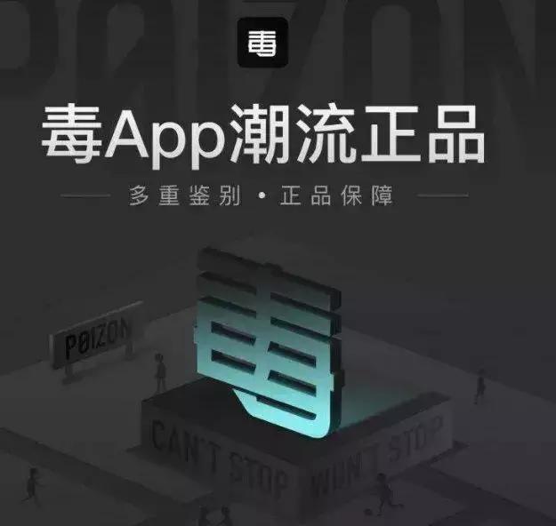 毒app怎么申请退货退款,毒app鉴定瑕疵退货流程
