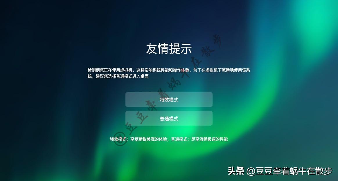 国产电脑uos系统怎样安装,国产uos系统详细安装