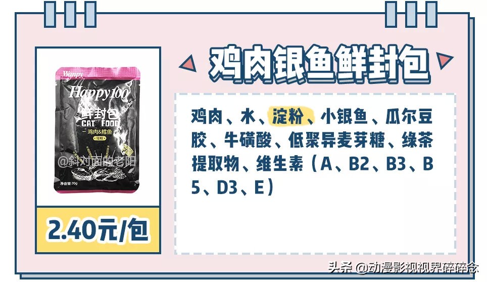 猫零食智商税10连，铲屎官的钱都是大风刮来的吗？