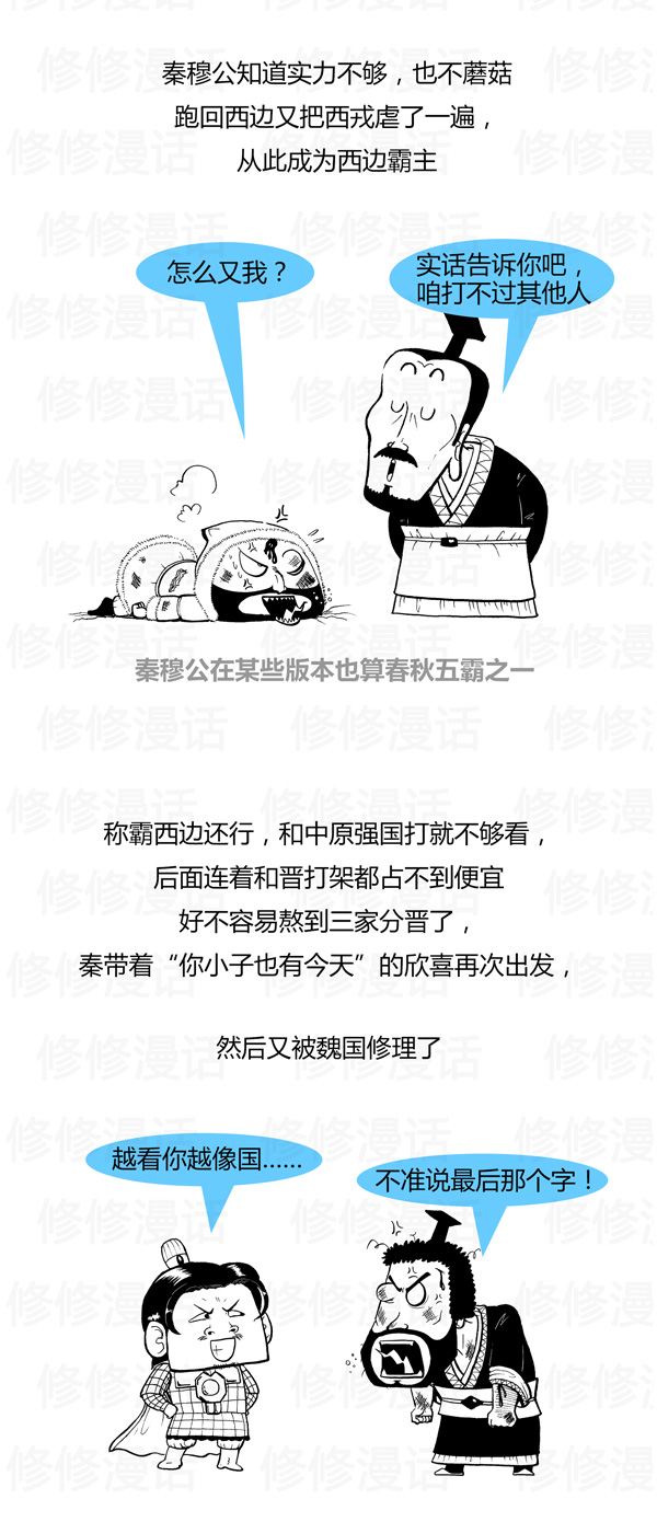 秦始皇如何统一六国的故事,秦始皇统一六国之后的历史