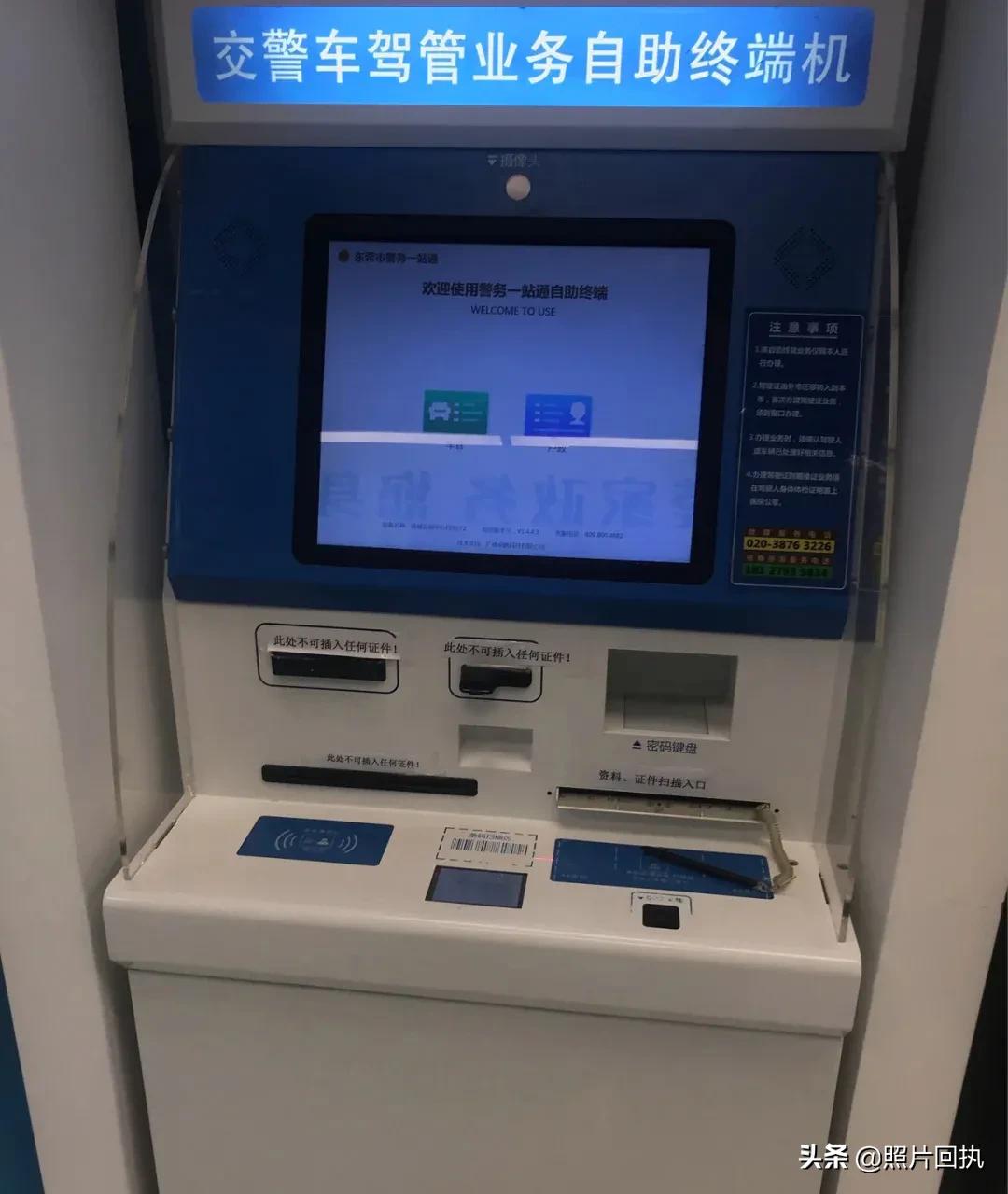 惠州市民服务中心驾驶证自助换证,东莞虎门驾驶证换证体检在哪里