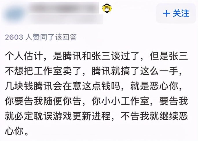 腾讯发声致歉事件,腾讯道歉的态度