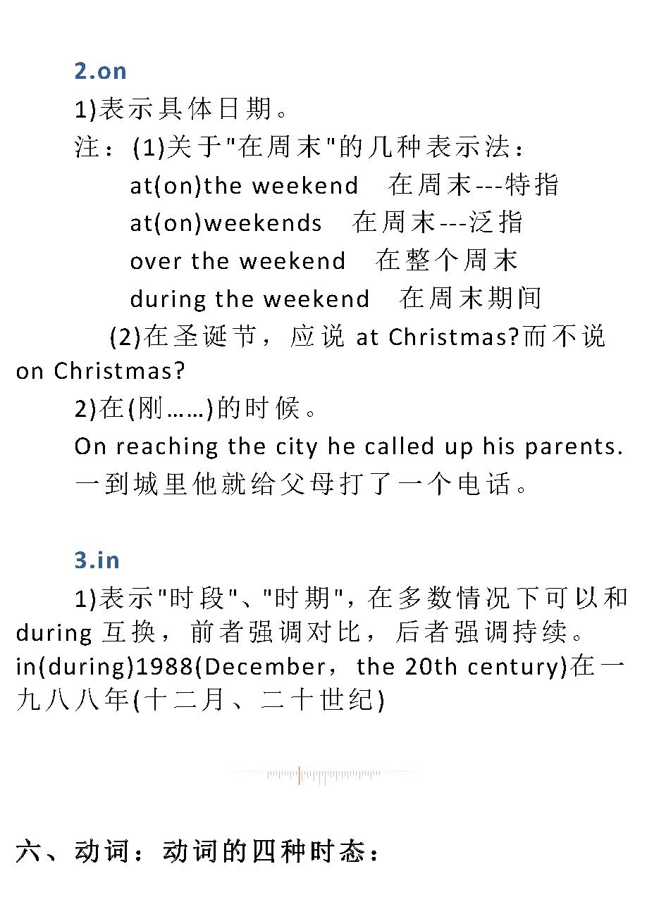 小学1-6年级英语知识大全最全整理,小学英语必背基础知识最全整理