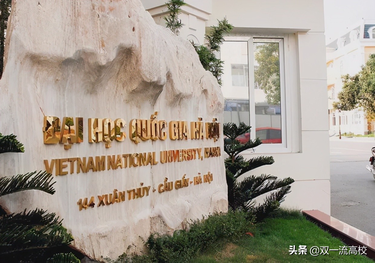 越南大学世界排名,越南大学排名一览表