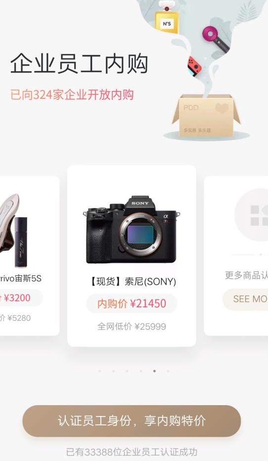 拼多多百亿补贴2021年过了还在吗,拼多多收到莫名其妙的优惠券