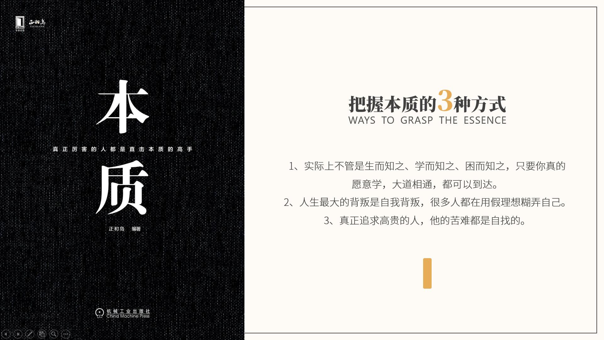 如何做阅读笔记ppt,读书笔记ppt制作的技巧和方法