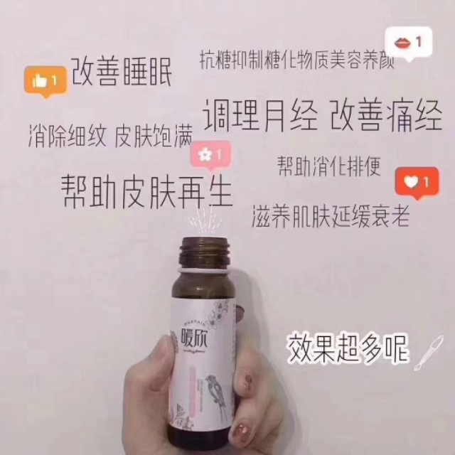 董欣胶原蛋白饮,董欣暖欣代理价