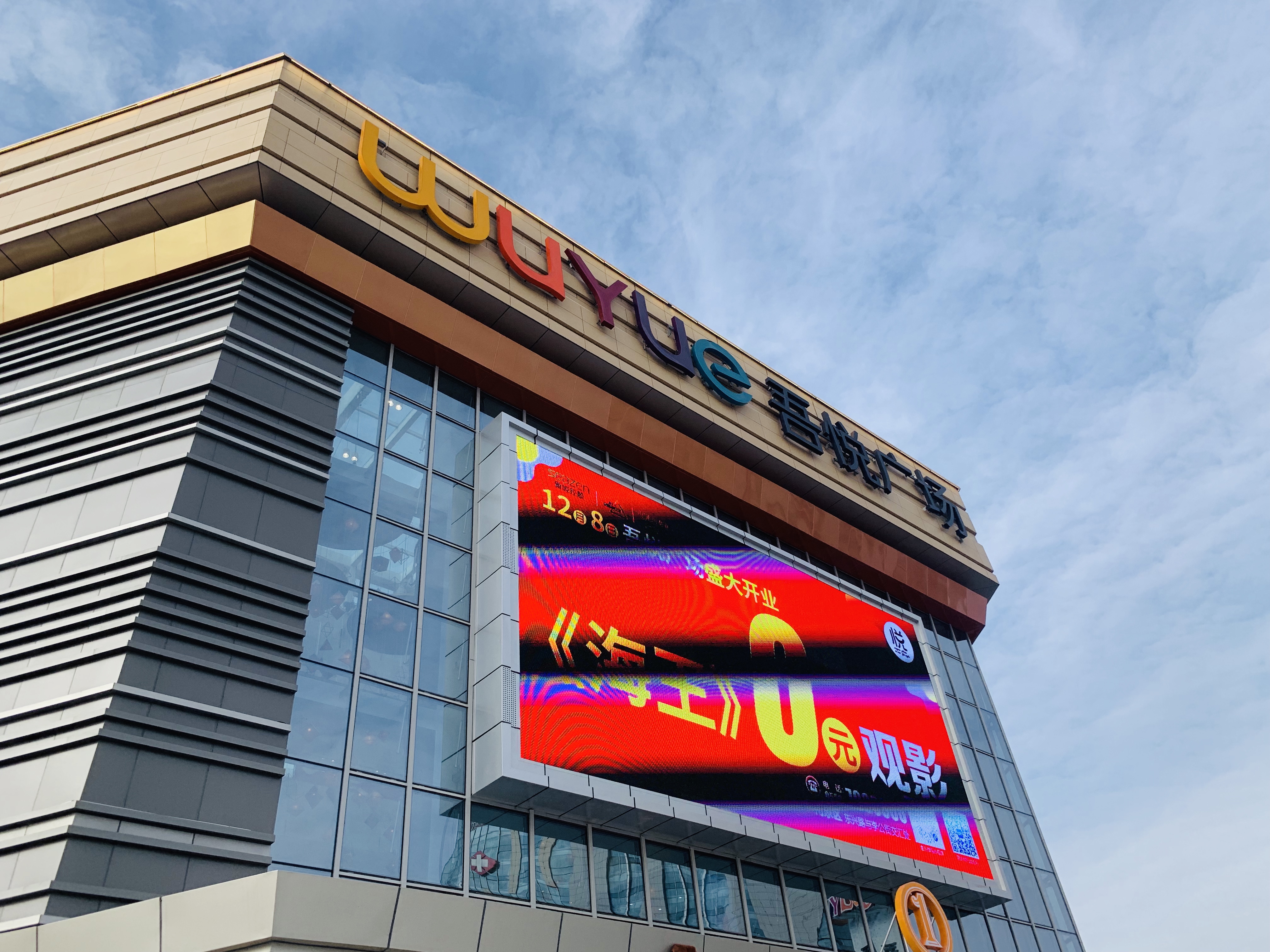 临沂吾悦广场什么时候开业的,临沂新城吾悦广场有新消息吗