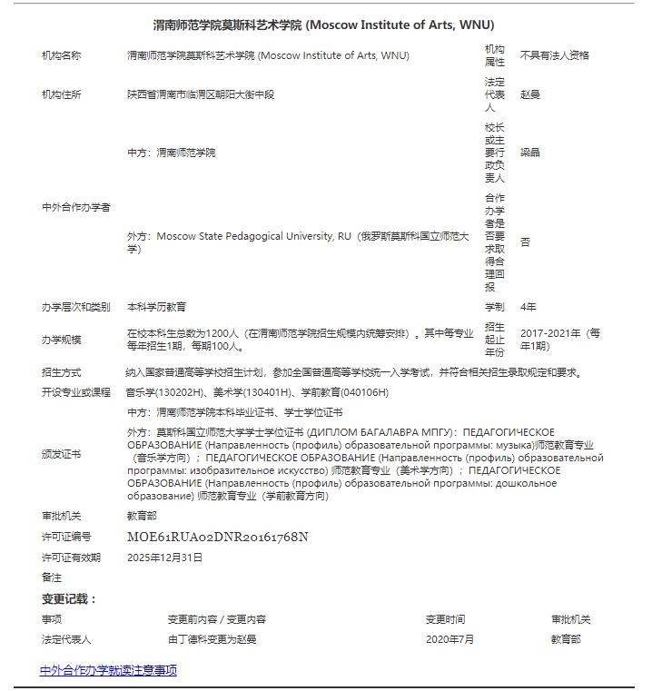 哪些中外合作办学招收本科音乐生,音乐生中外合作办学值得读吗