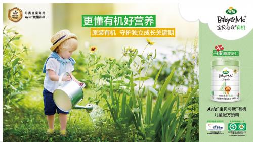 arla有机奶粉4段怎么样,arla乳品