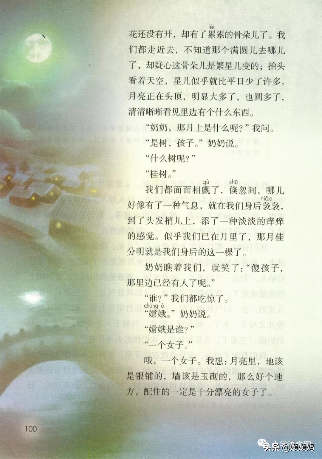 2020秋季五年级语文电子书,2020年五年级上册语文期中测试卷