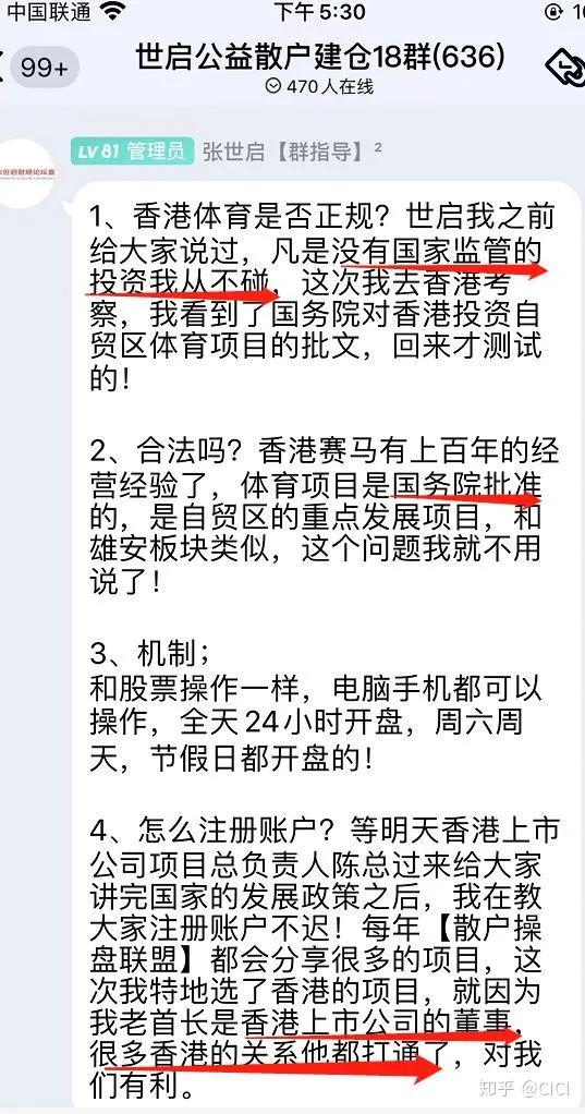 股民请注意伪慈善投票,股民杀猪盘