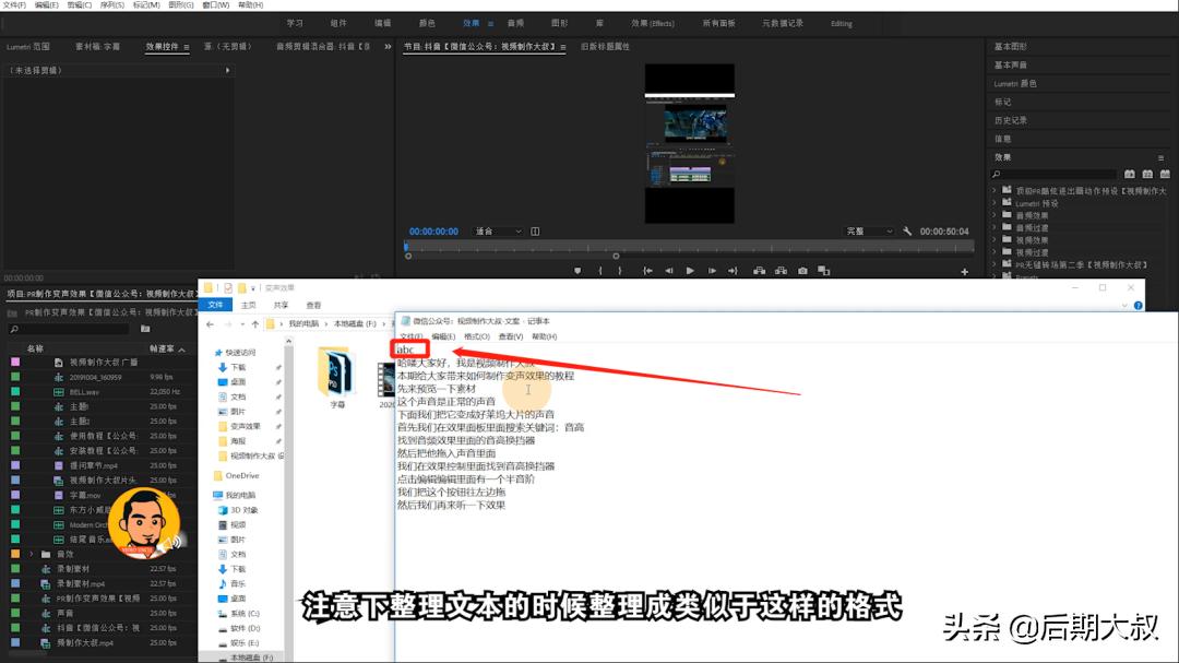 轻松加字幕滚动字幕制作方法,怎么快速用ps制作字幕