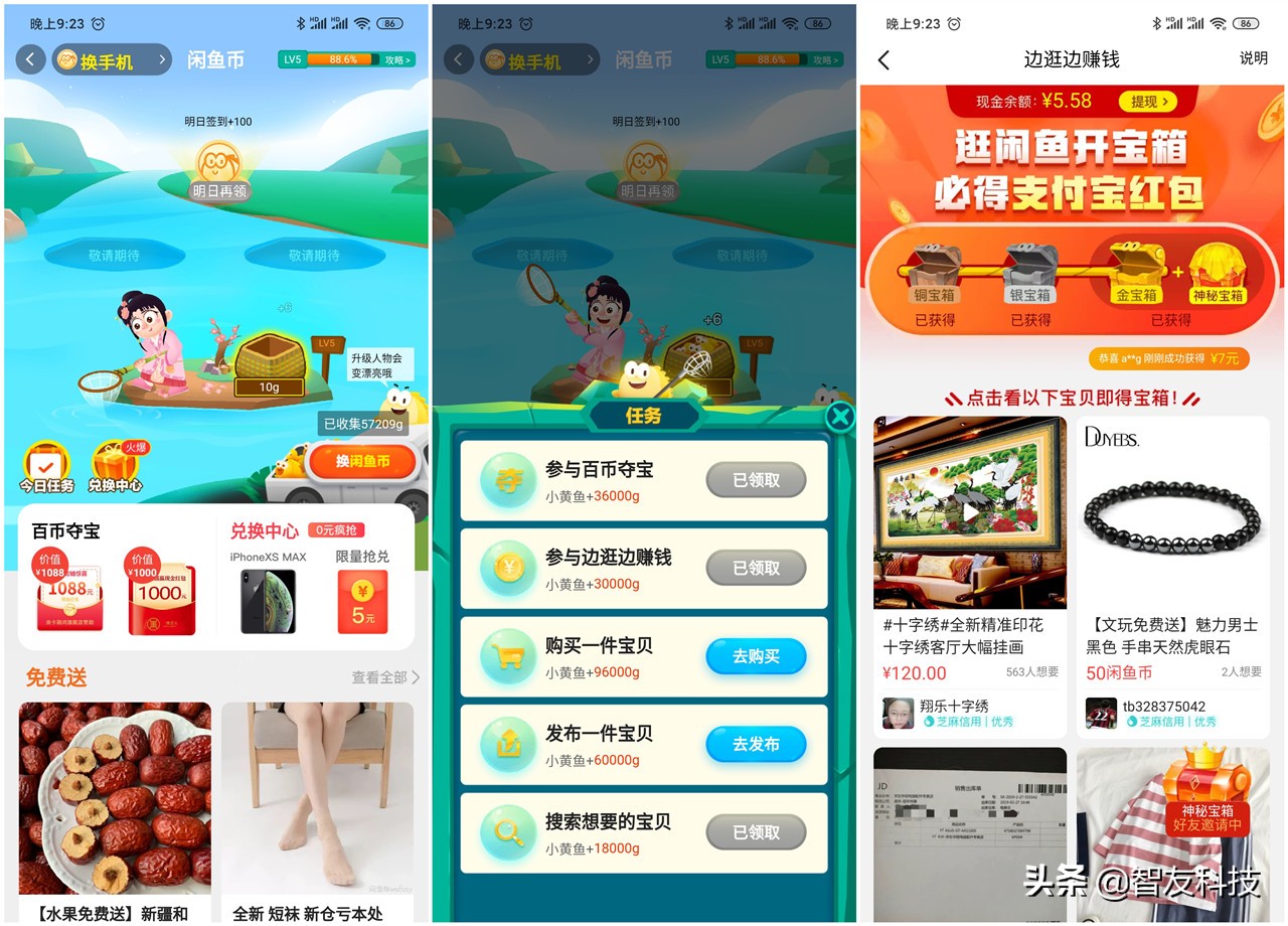 购物app功能有哪些,购物app的思路