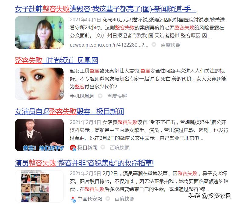 暴利医美利润怎么样,暴利医美