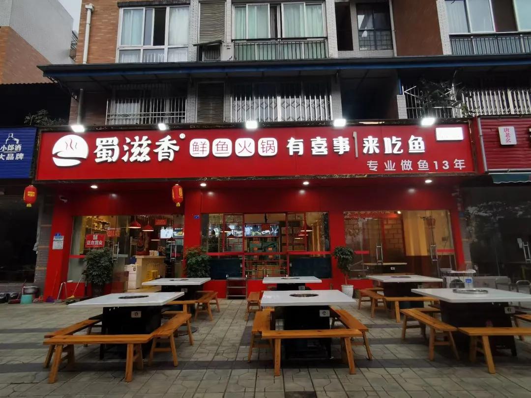 专注制作鱼火锅,专业做鱼蛙火锅整整20年了