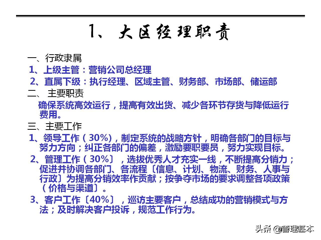 营销团队管理思路及策略,如何打造高绩效的营销团队