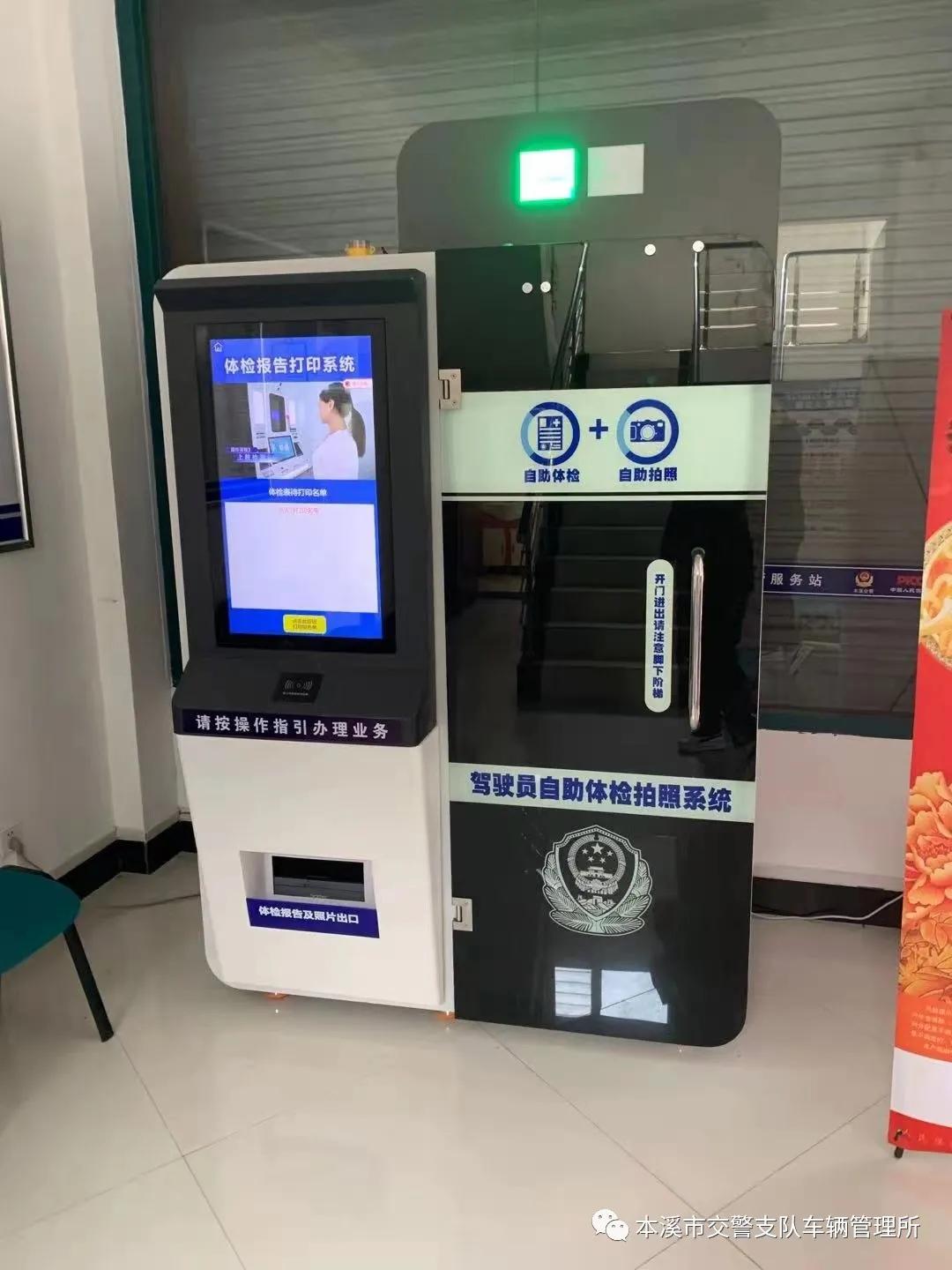 本溪驾驶证到期在沈阳能换吗,本溪明山分局可以换驾驶证吗