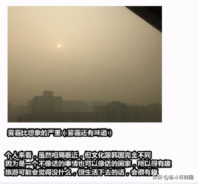 韩国人边吐槽边来中国玩,韩国人来评论中国旅游